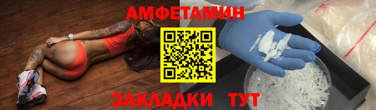 Amphetamine Розовый Кинешма