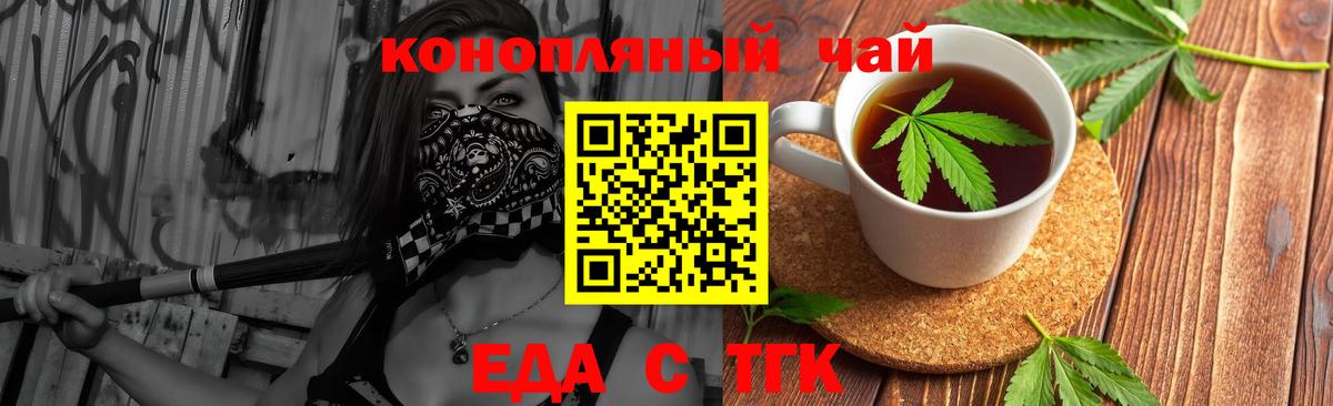 Кинешма  Cannafood конопля  Вход с VPN 
