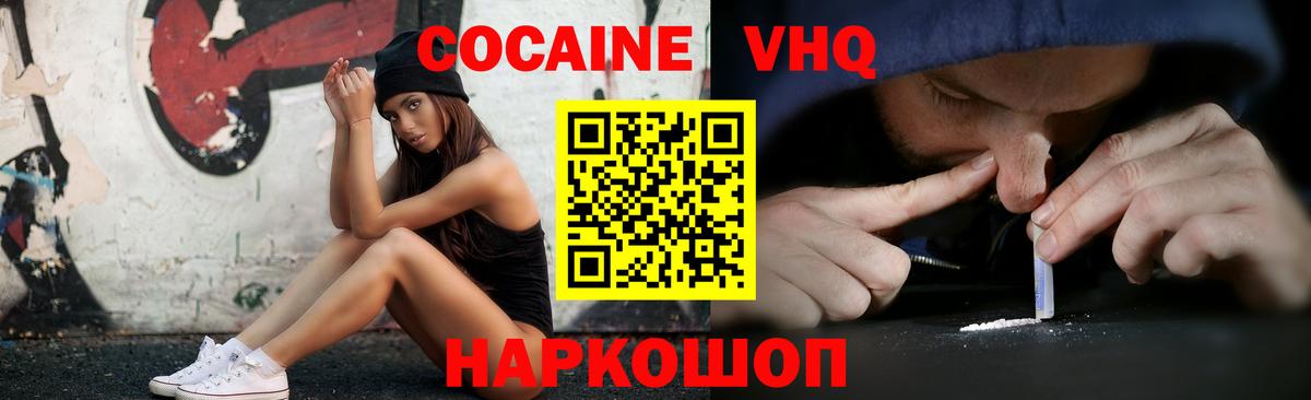 КОКАИН 99% Кинешма