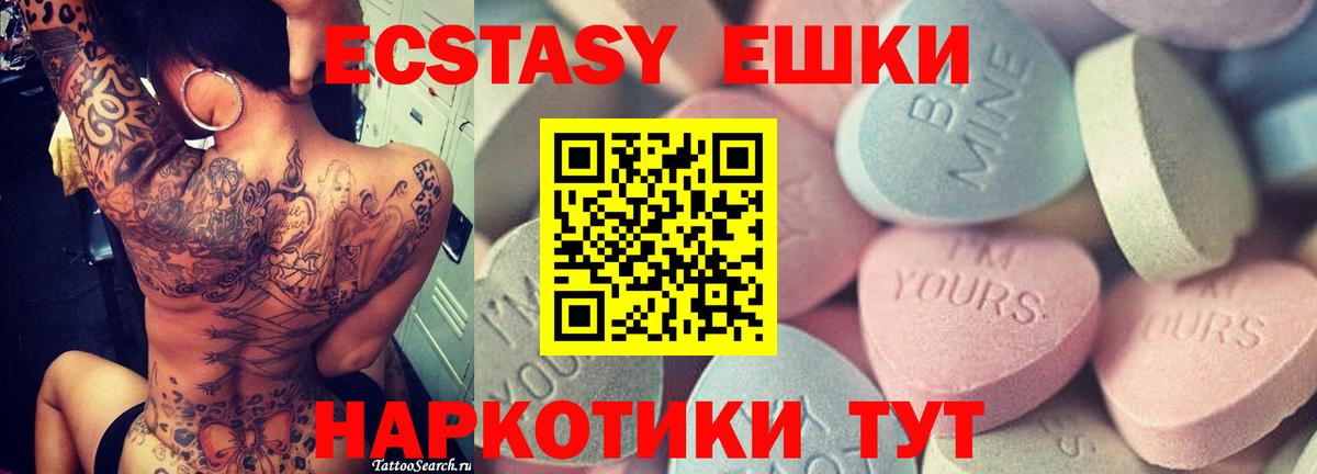 ЭКСТАЗИ mix  OMG зеркало  Кинешма  Вход с VPN  Экстази 