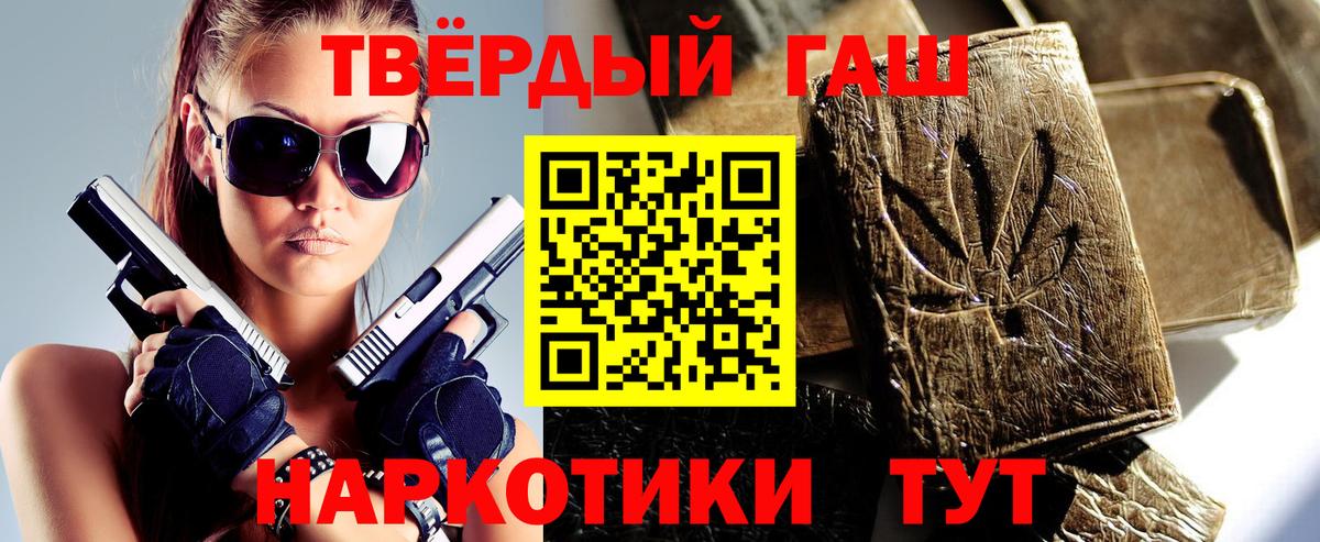 ГАШ  ГАШИШ хэш  Вход с VPN  Кинешма  ГАШ гарик 
