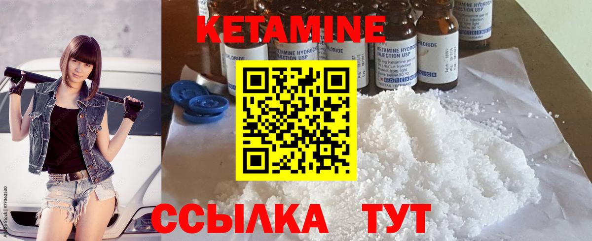 КЕТАМИН VHQ  МЕГА вход  Кинешма  Вход с VPN 