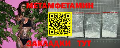 амфетамин Гусиноозёрск