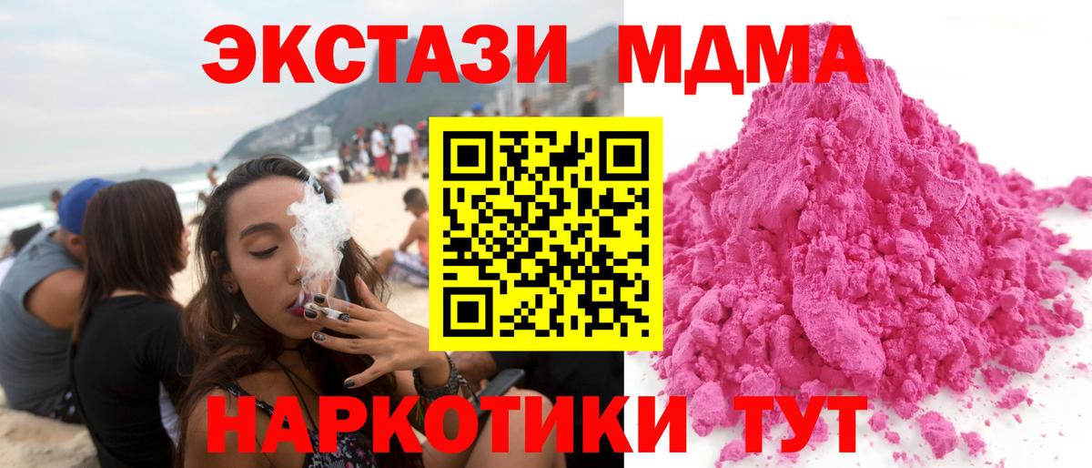 МДМА молли  MDMA  Кинешма  MDMA молли  Вход с VPN 