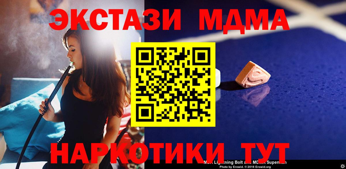 МДМА crystal Кинешма
