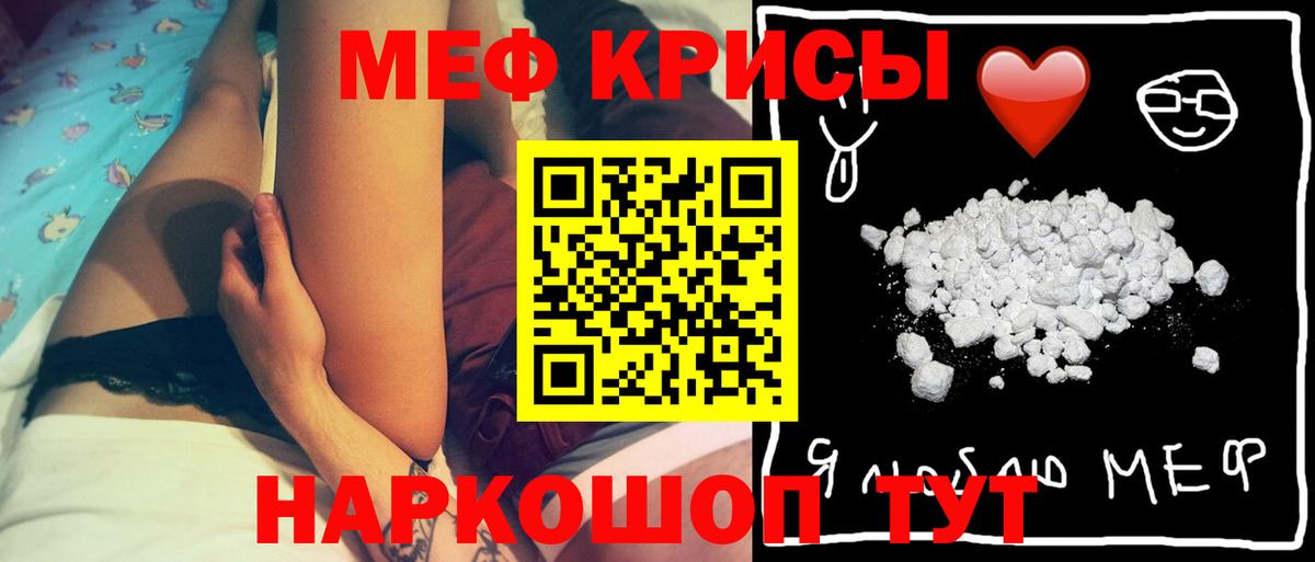 Меф  МЕФ  Вход с VPN  Кинешма  МЯУ-МЯУ мука  МЕФ 4 MMC 
