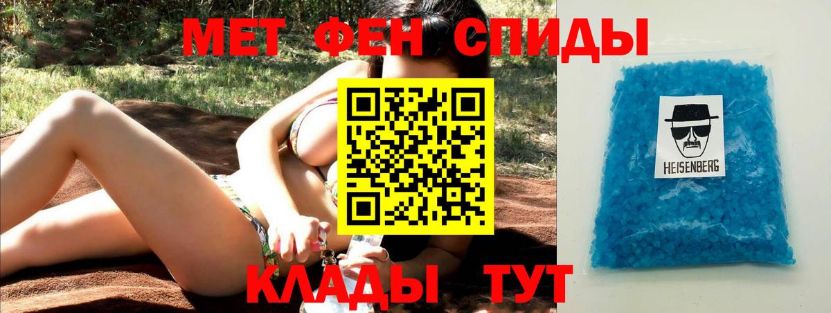 МЕТАМФЕТАМИН Methamphetamine  МЕТАМФЕТАМИН Methamphetamine  Вход с VPN  Кинешма 