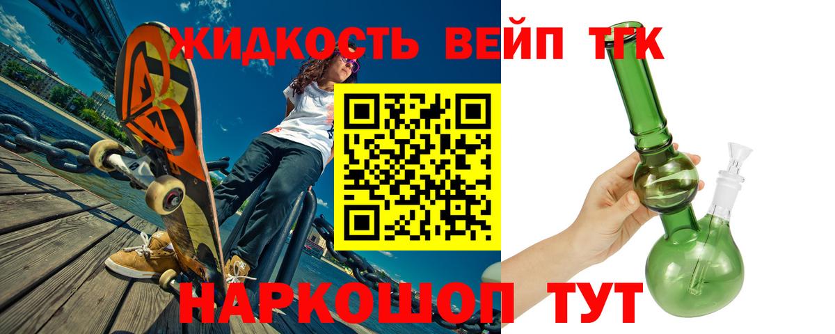 ТГК жижа  Вход с VPN  ТГК гашишное масло  Кинешма 